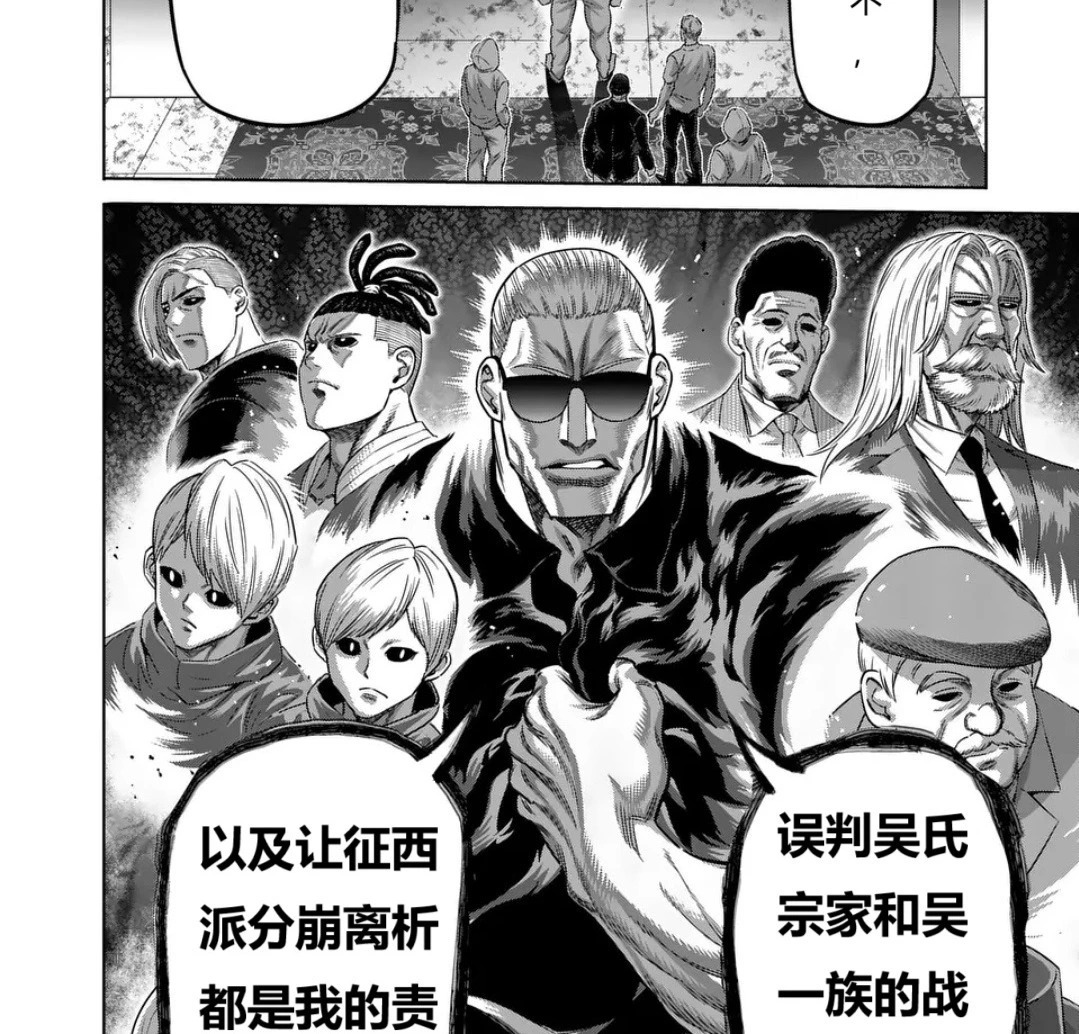 第323话 第7页