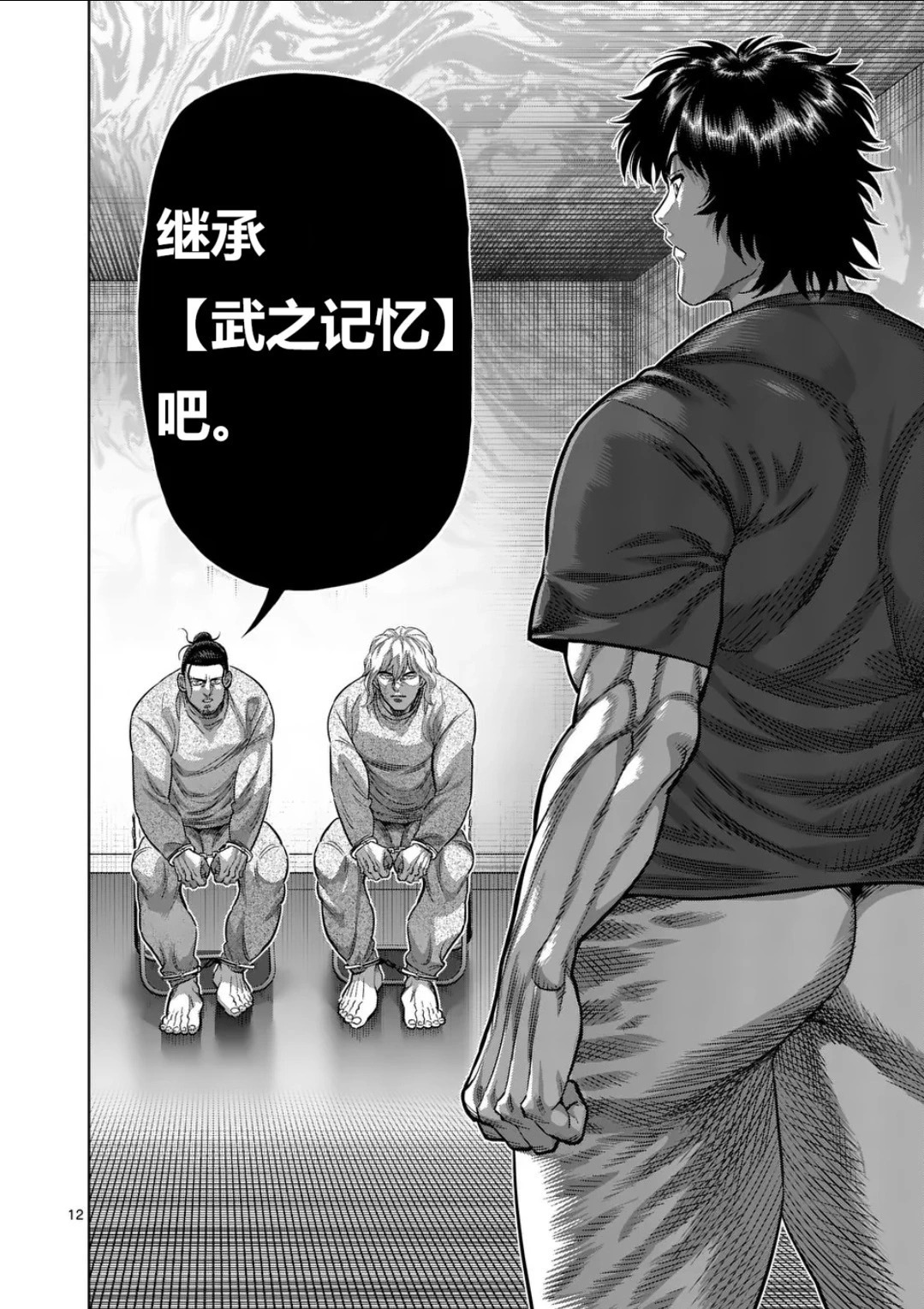 第323话 第13页