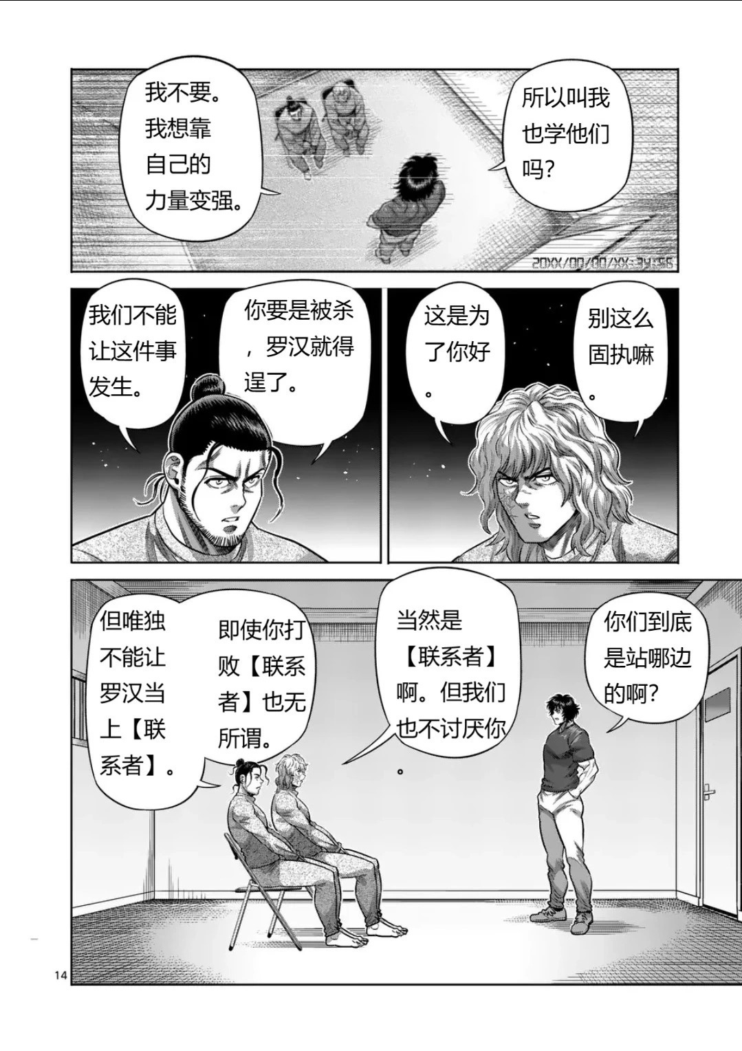 第323话 第15页