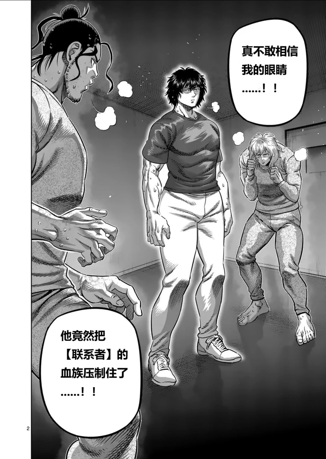 第324话 第2页