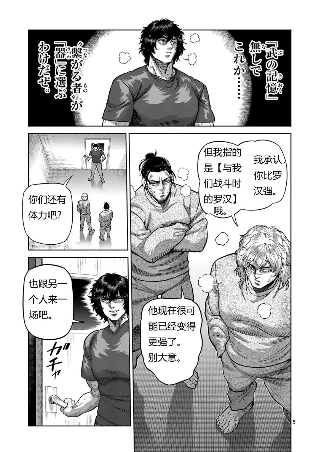 第324话 第5页