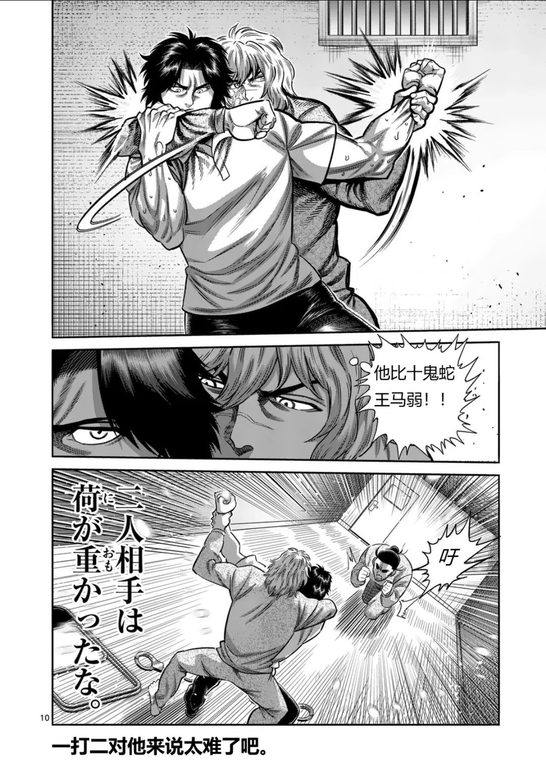第324话 第10页