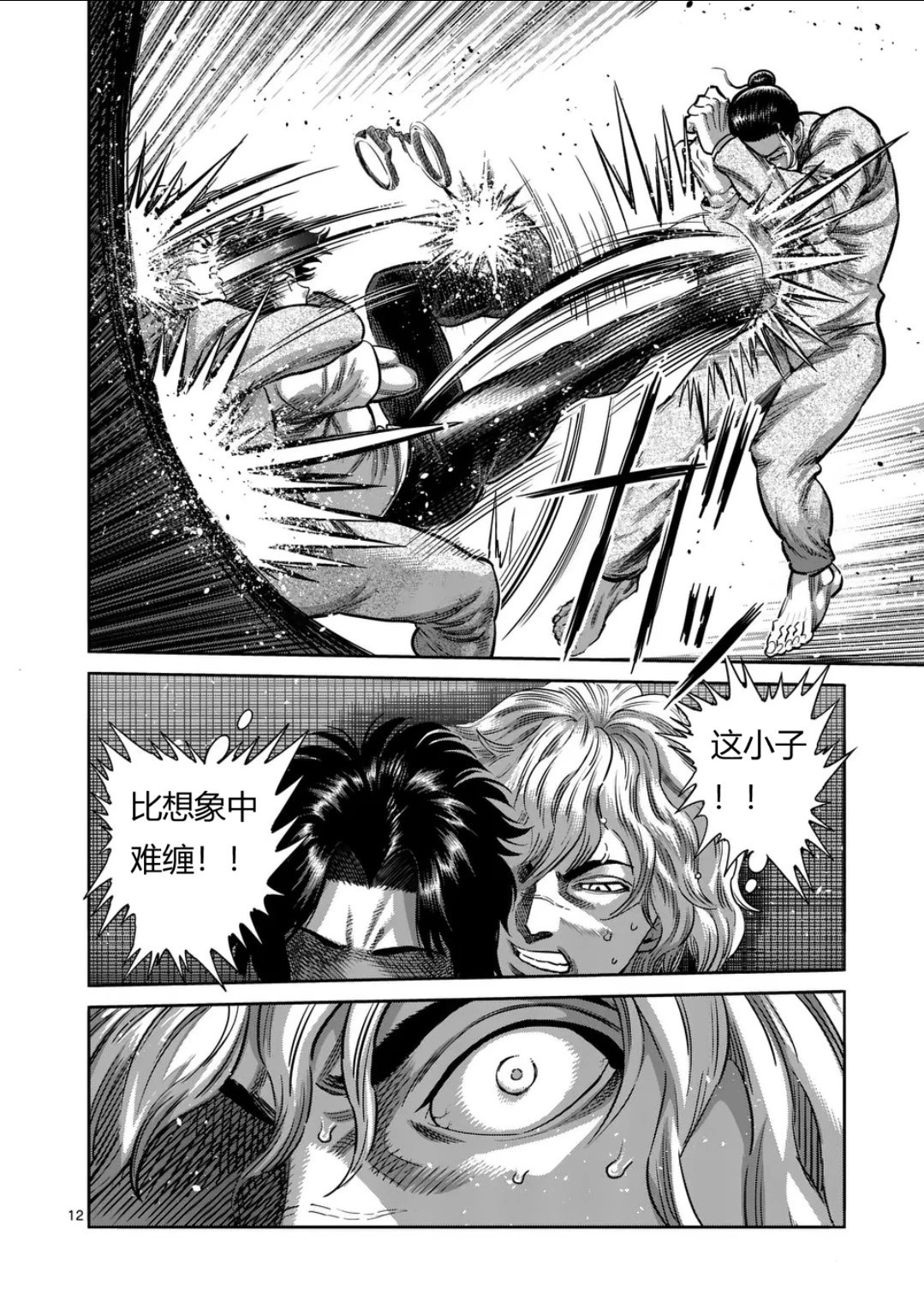 第324话 第12页