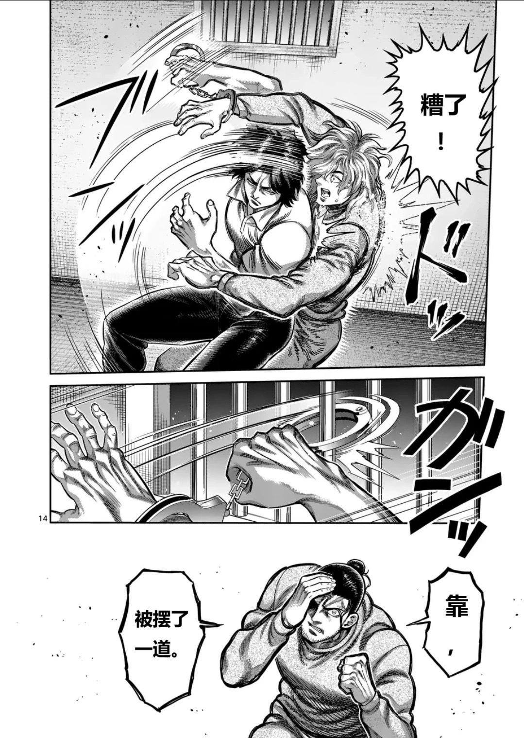 第324话 第14页