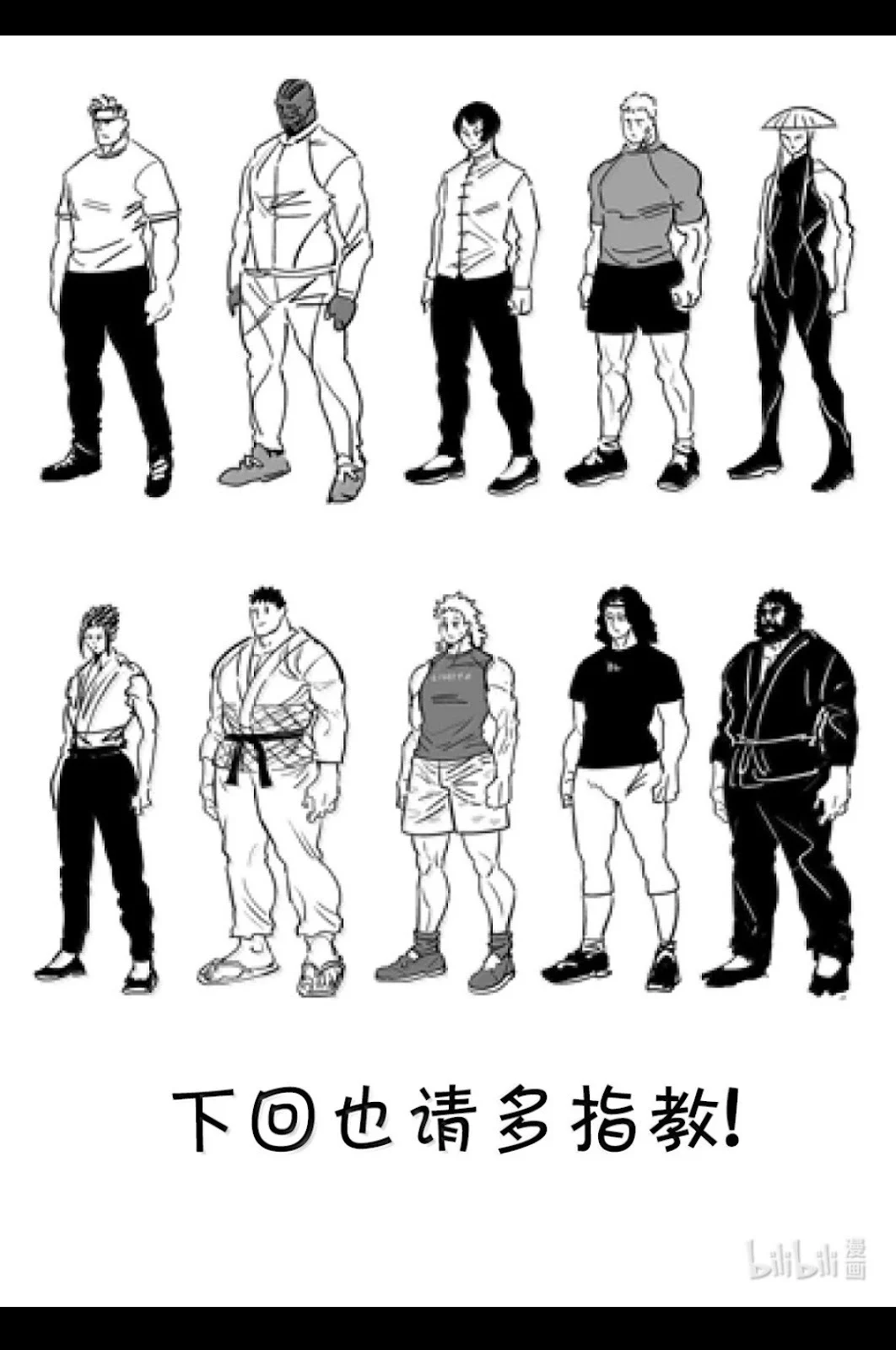 第325话 第1页