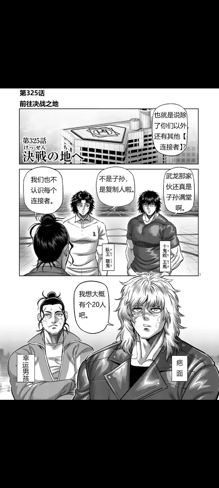 第325话 第2页