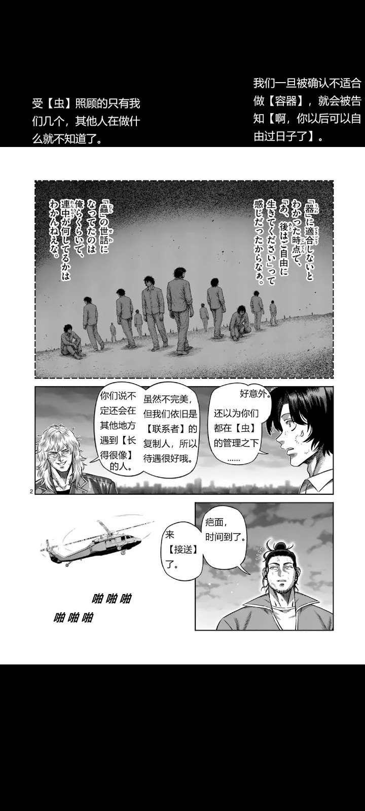 第325话 第3页