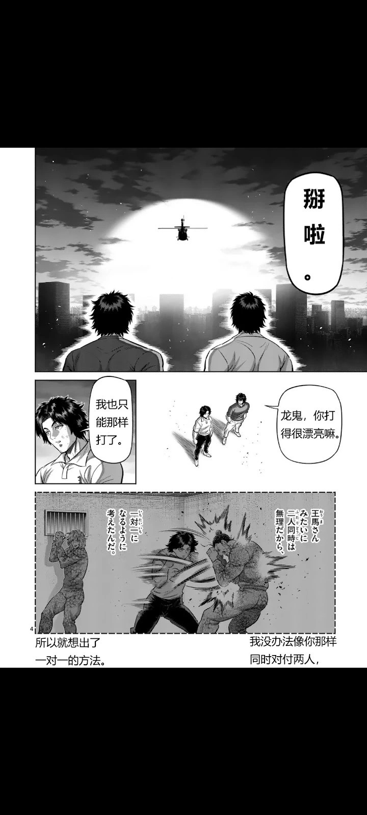 第325话 第5页