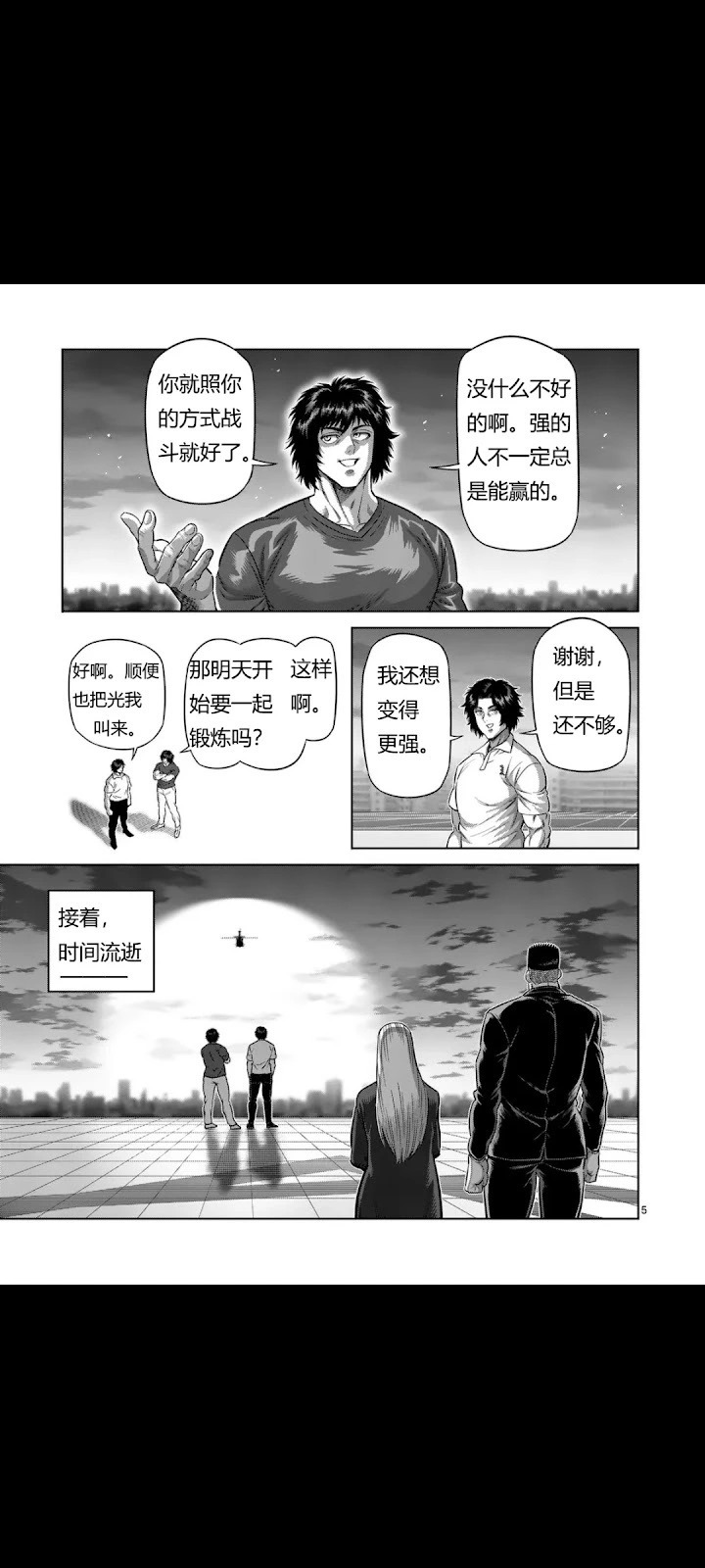 第325话 第6页