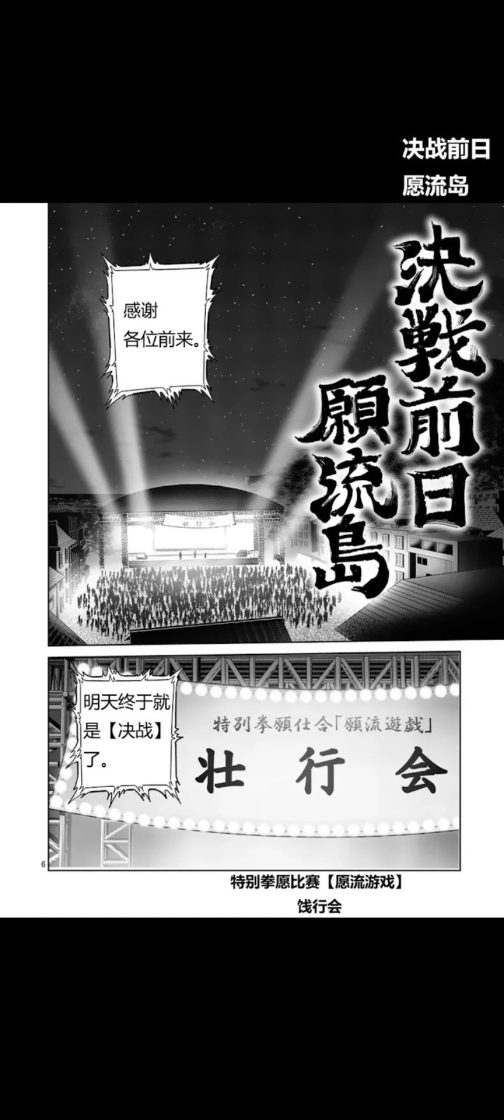 第325话 第7页