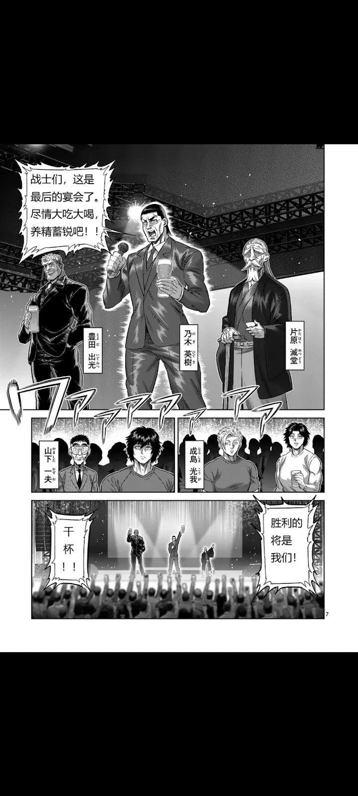 第325话 第8页