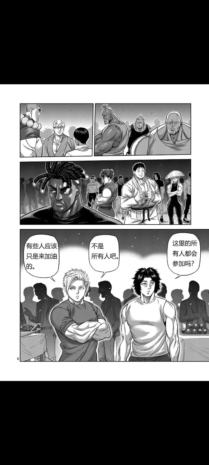 第325话 第9页