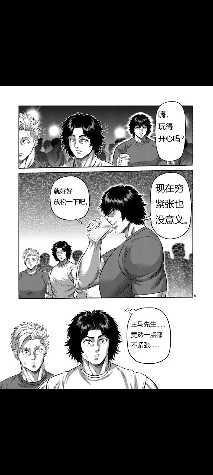 第325话 第10页