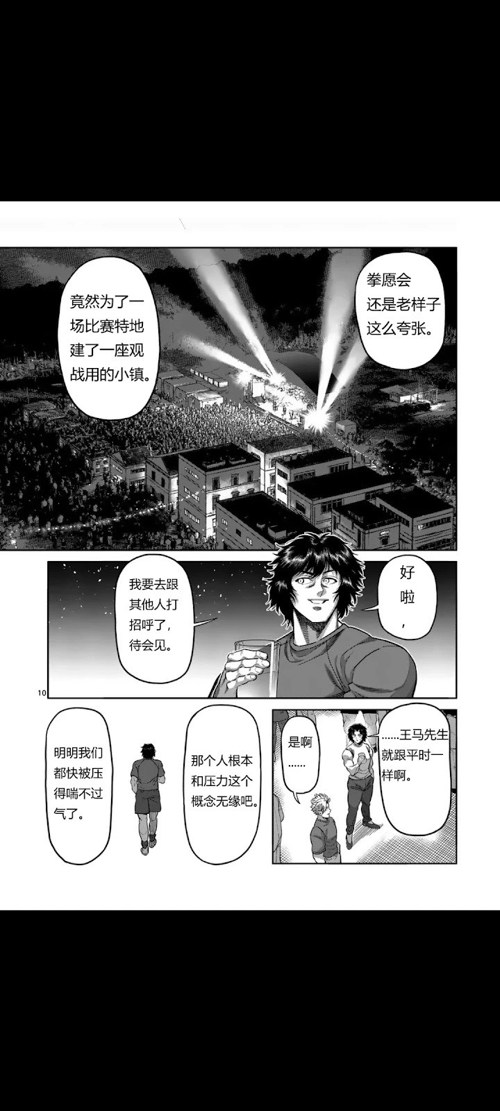 第325话 第11页