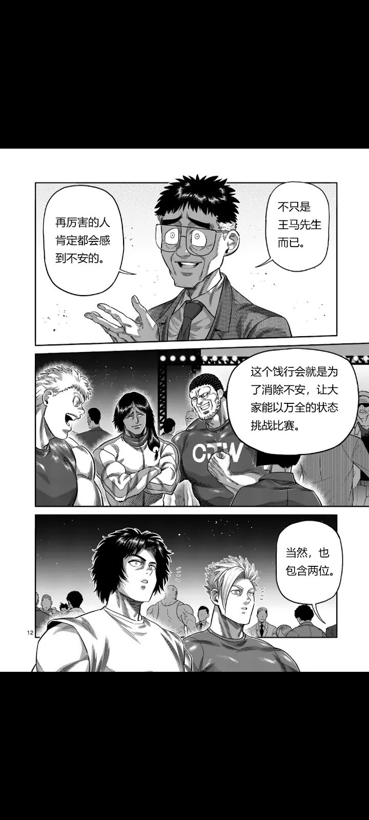 第325话 第13页