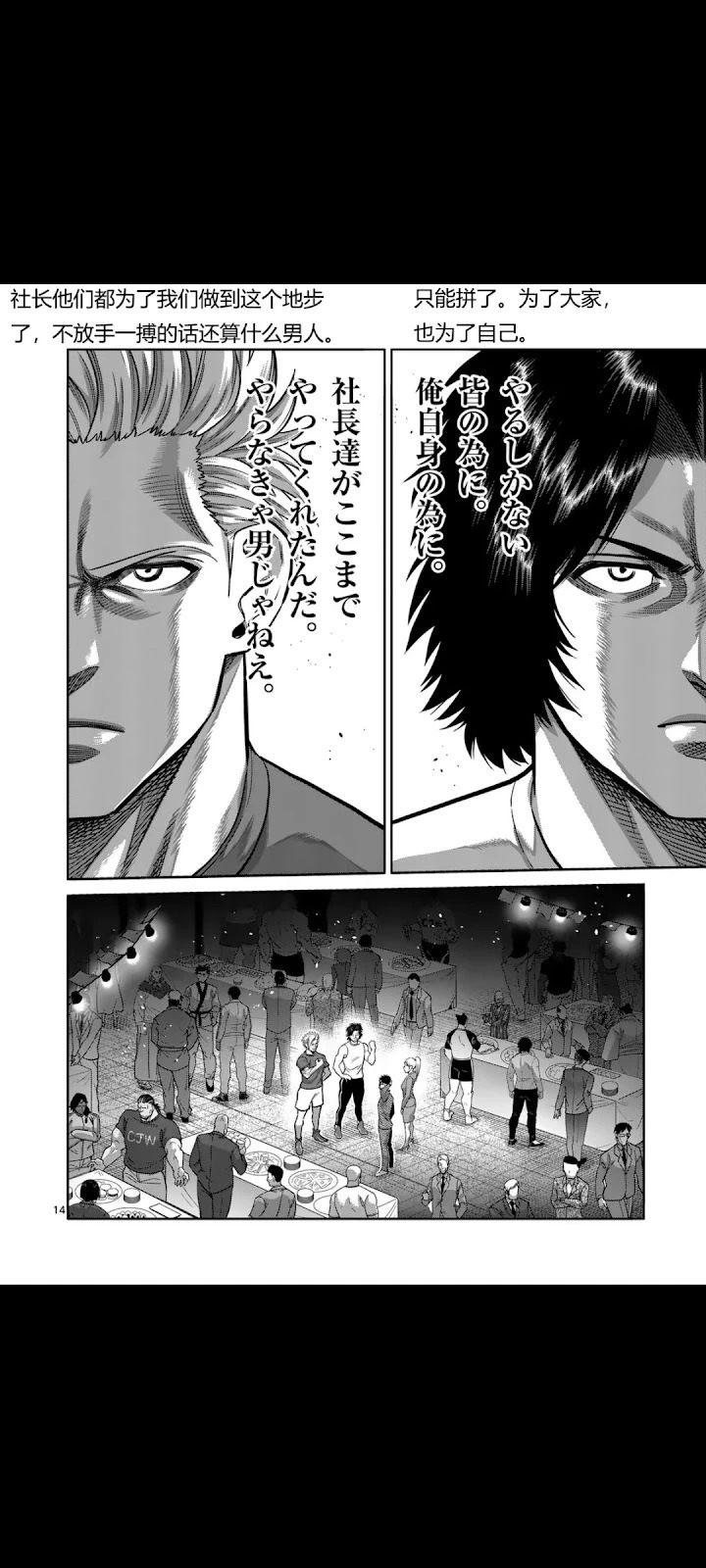 第325话 第15页