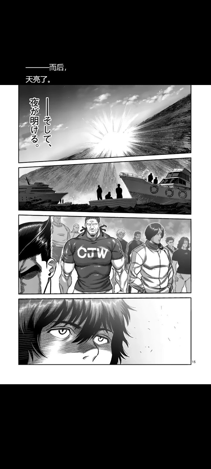 第325话 第16页