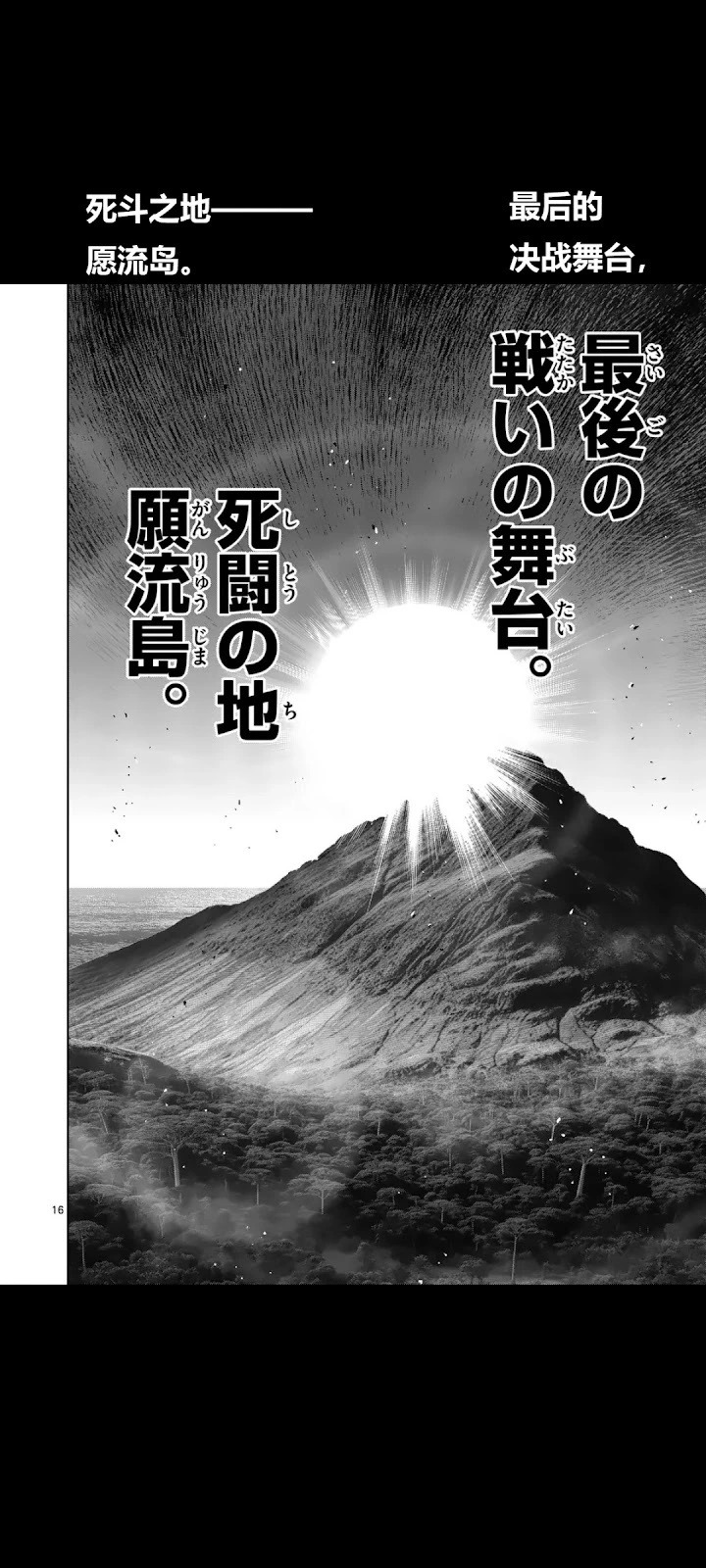 第325话 第17页