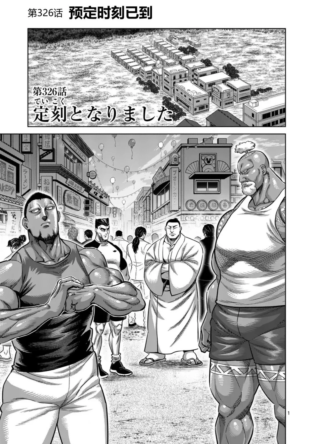 第326话 第1页