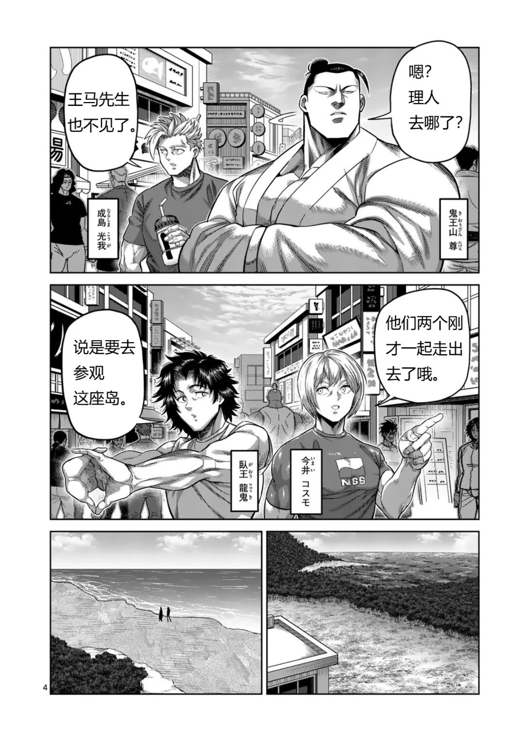 第326话 第4页