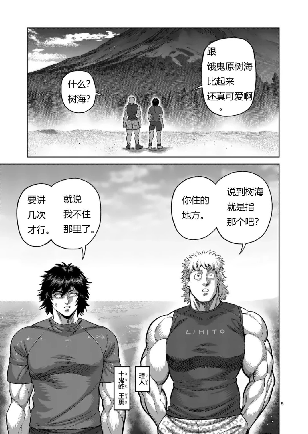 第326话 第5页
