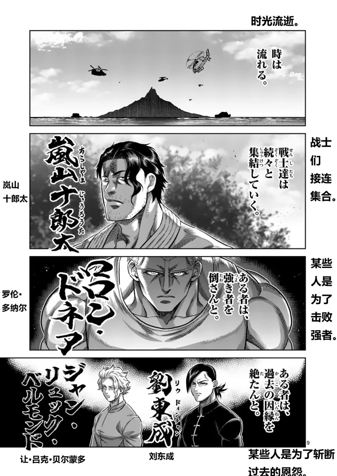 第326话 第9页