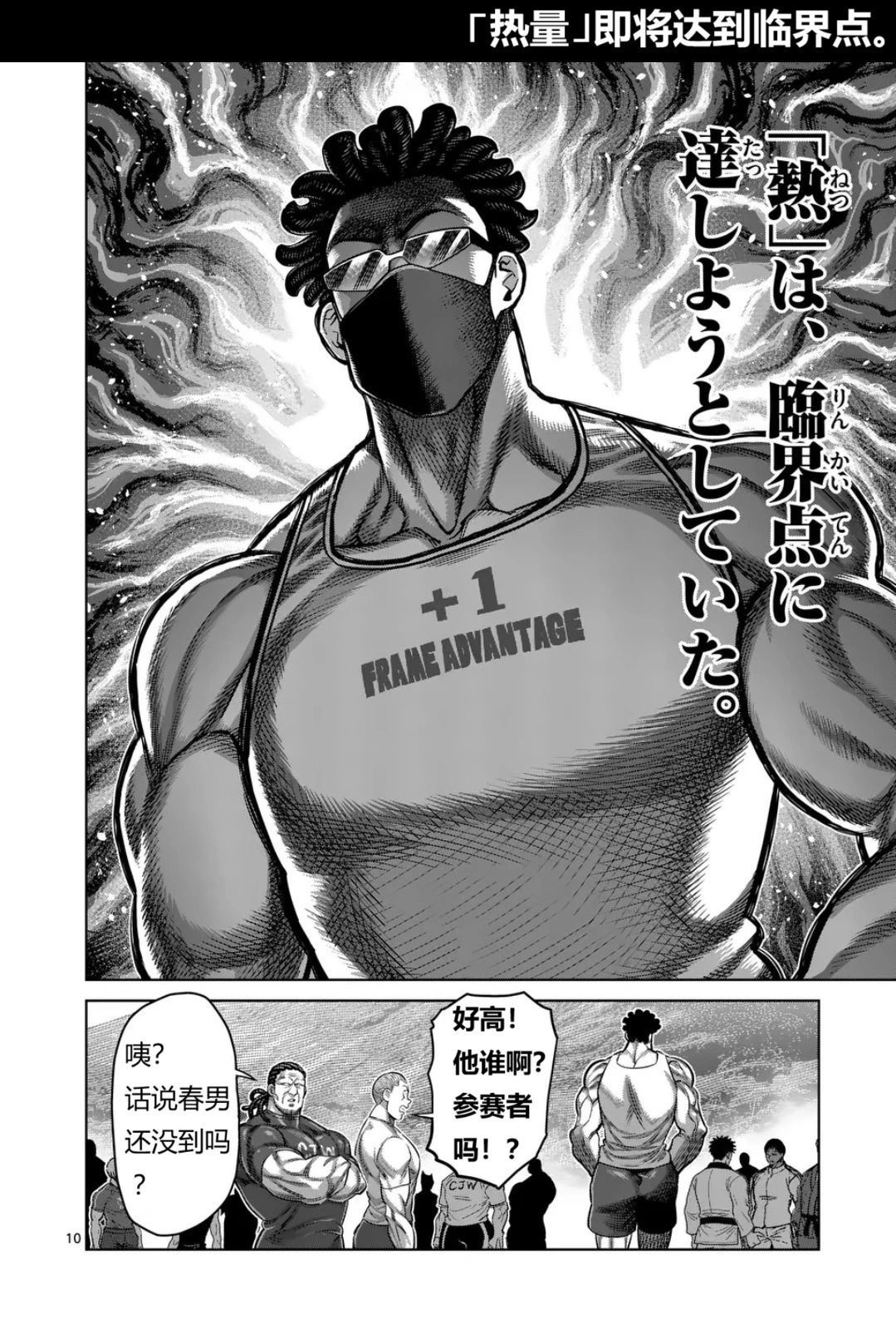 第326话 第10页