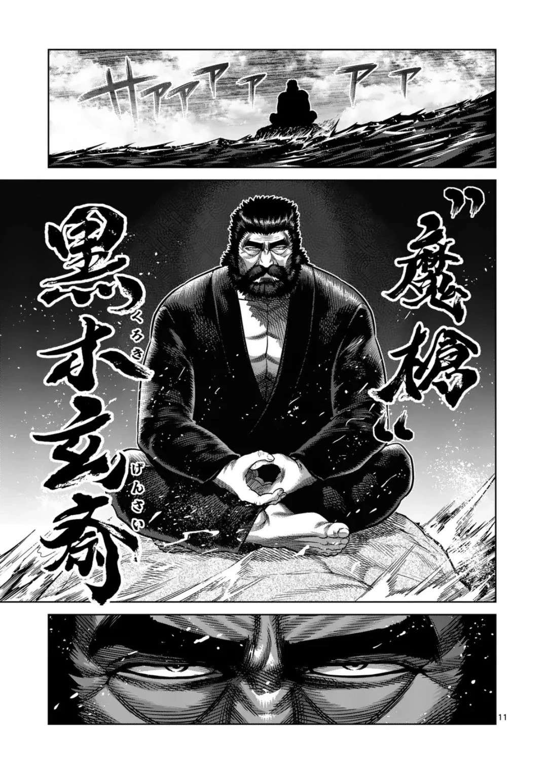 第326话 第11页