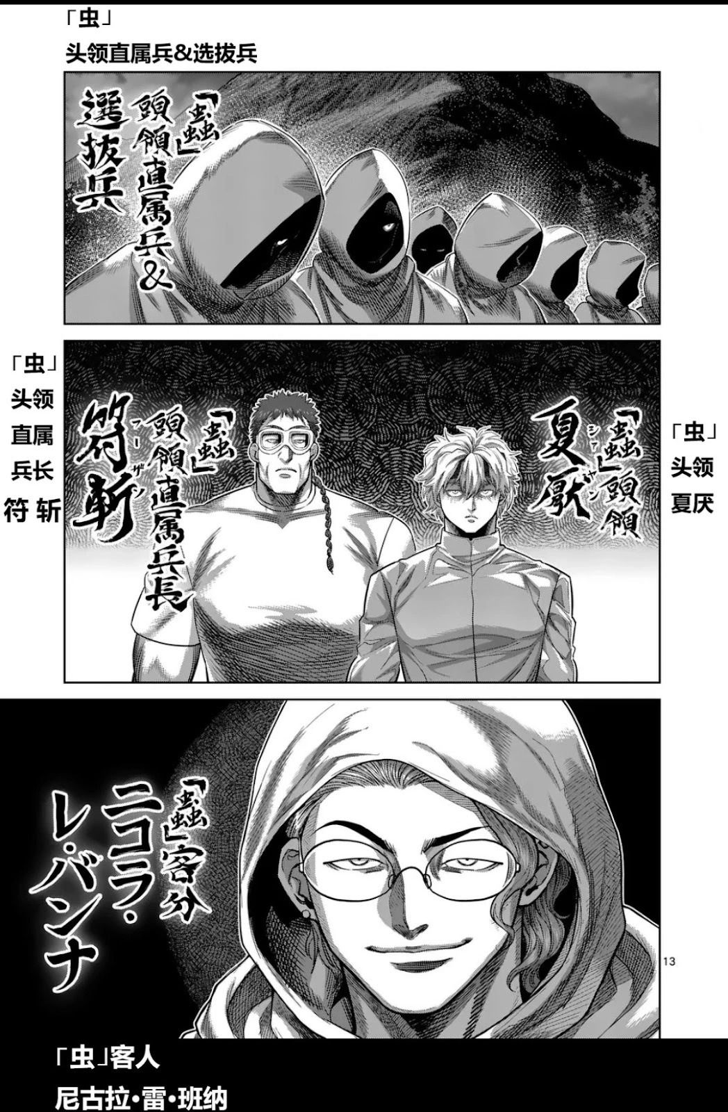 第326话 第13页