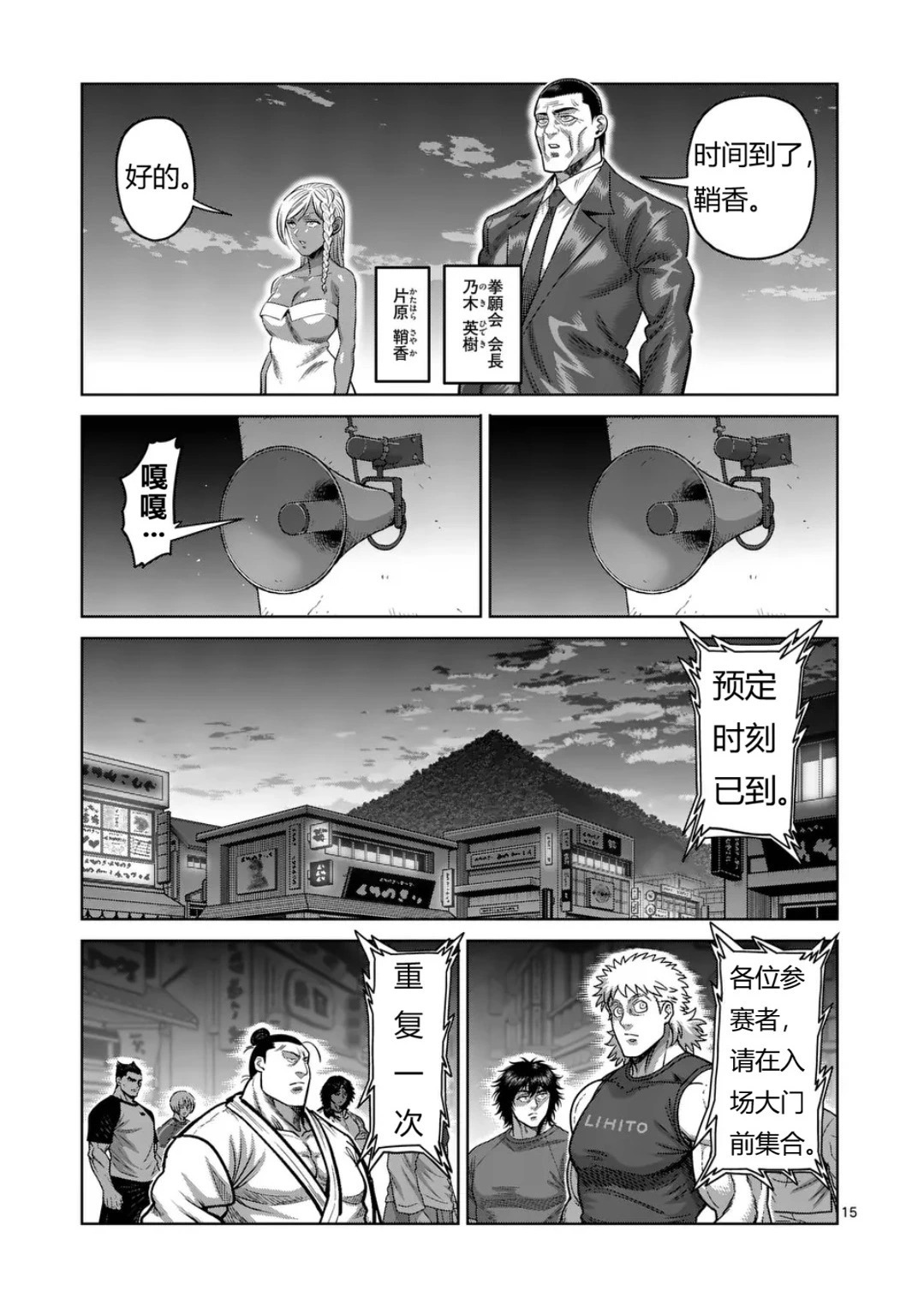 第326话 第15页