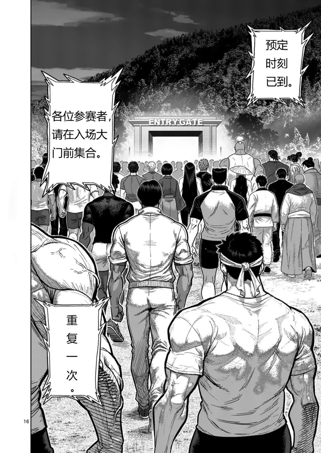 第326话 第16页