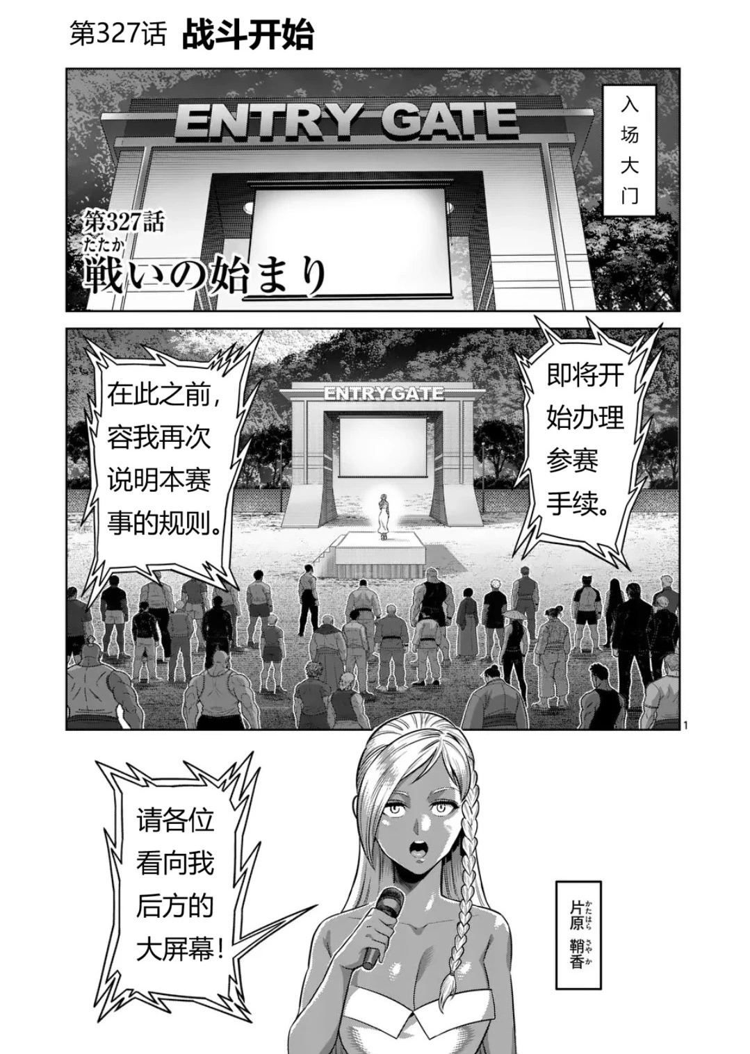 第327话 第2页