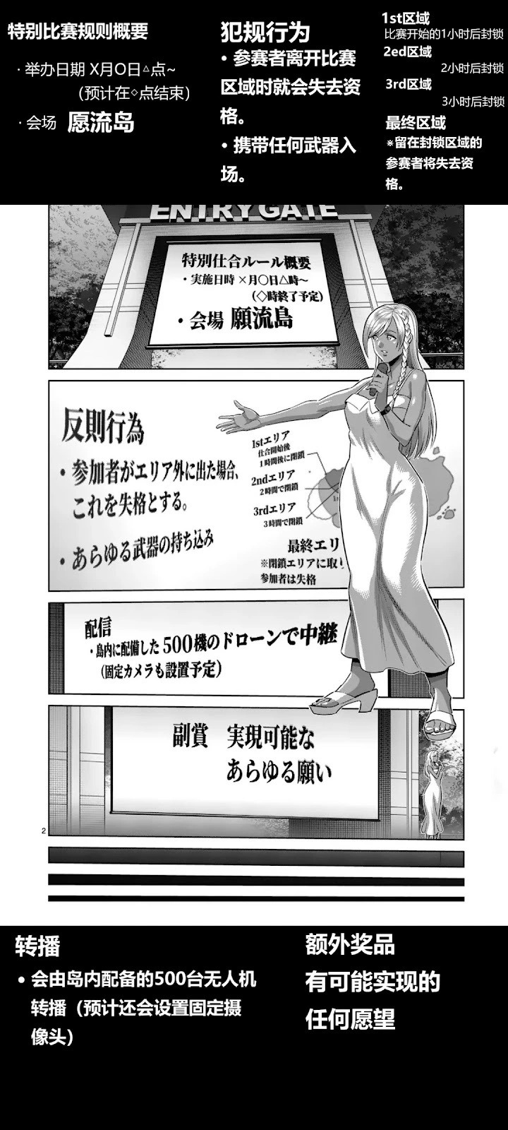 第327话 第3页