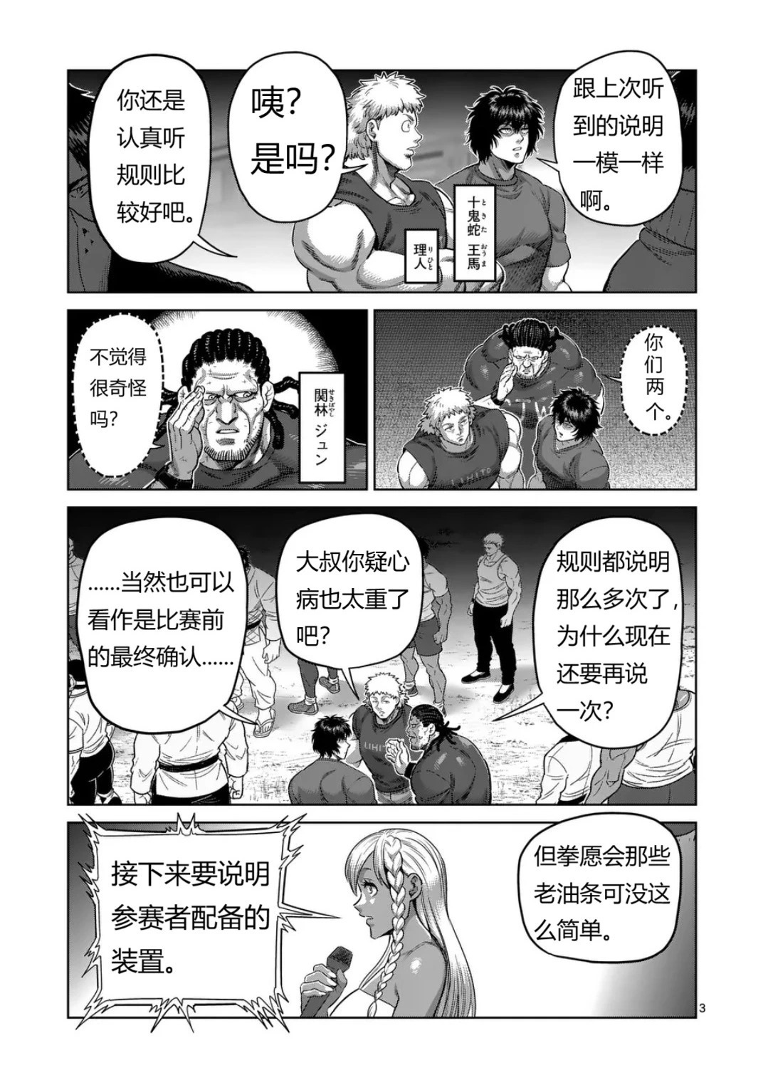 第327话 第4页