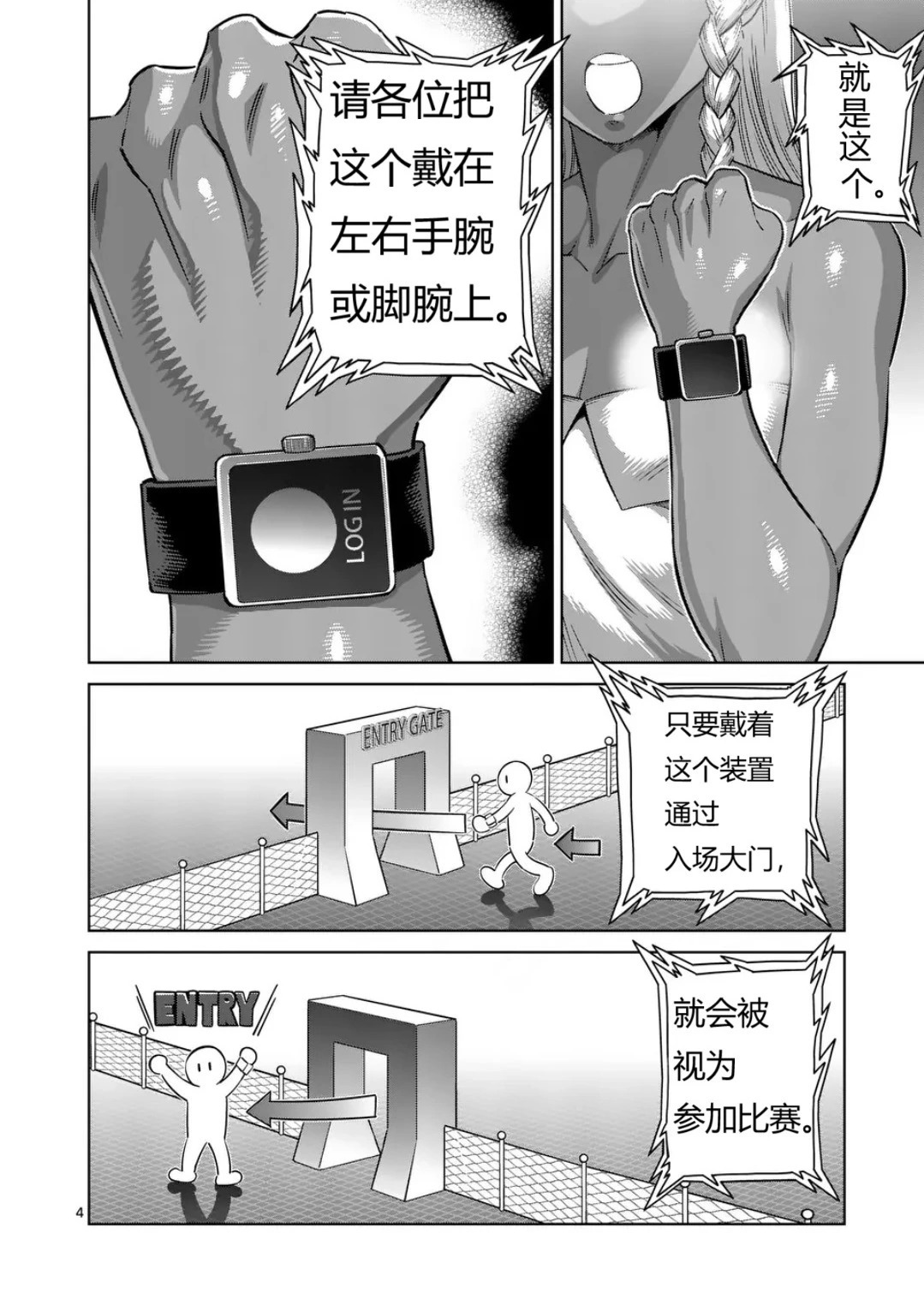 第327话 第5页