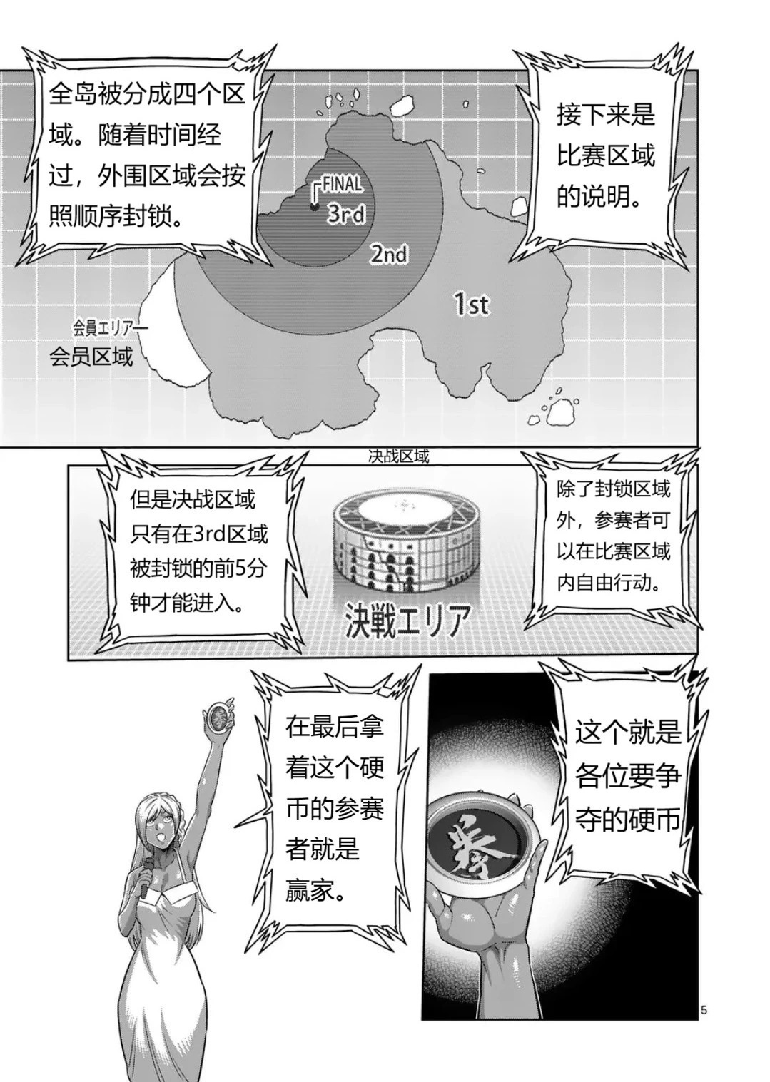 第327话 第6页