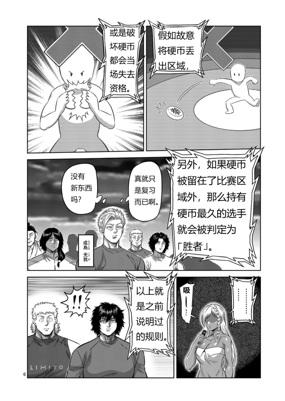 第327话 第7页