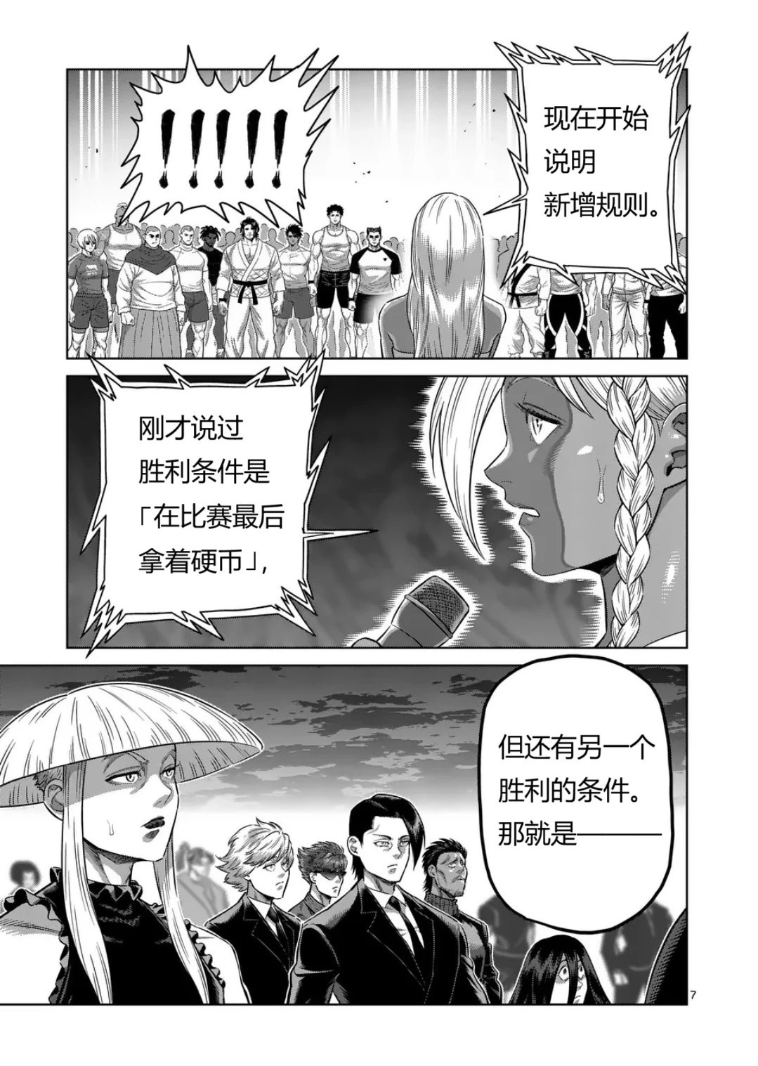 第327话 第8页