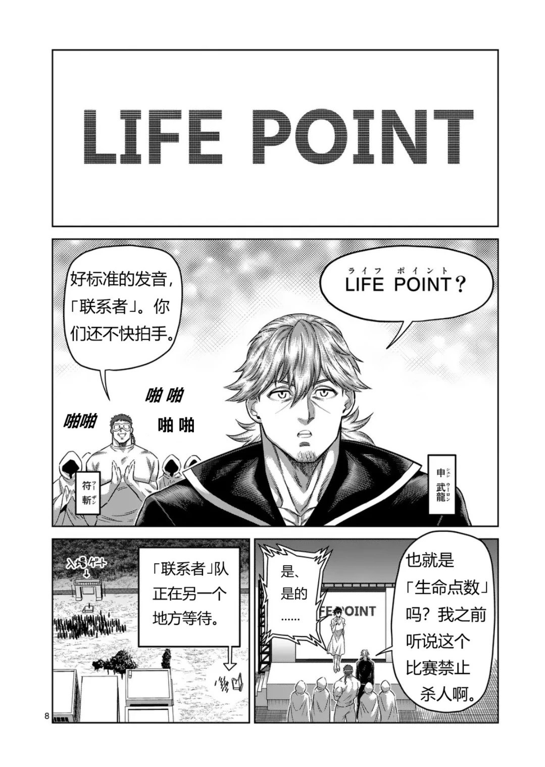 第327话 第9页
