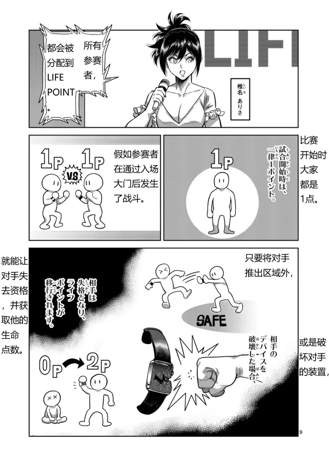 第327话 第10页