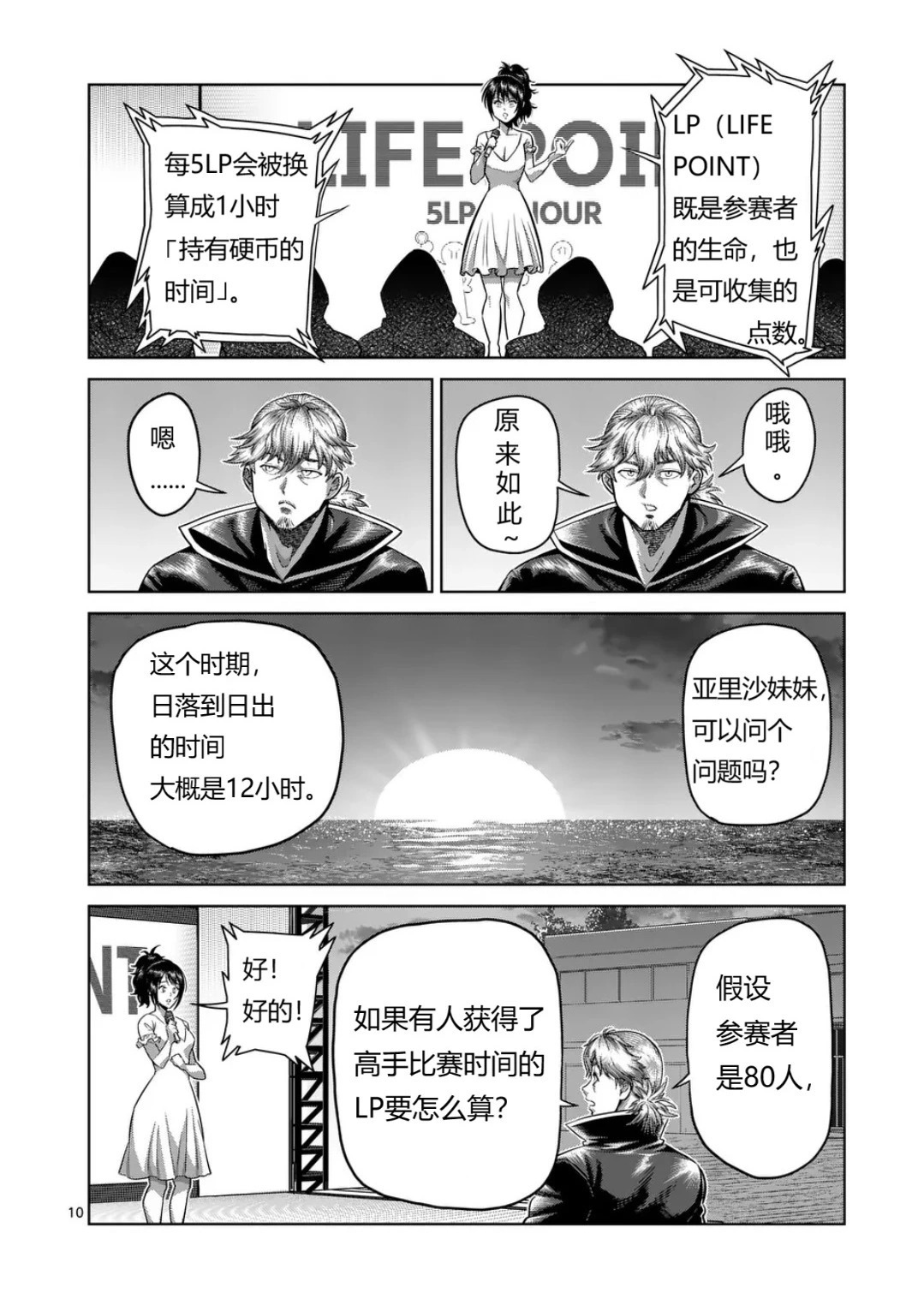 第327话 第11页