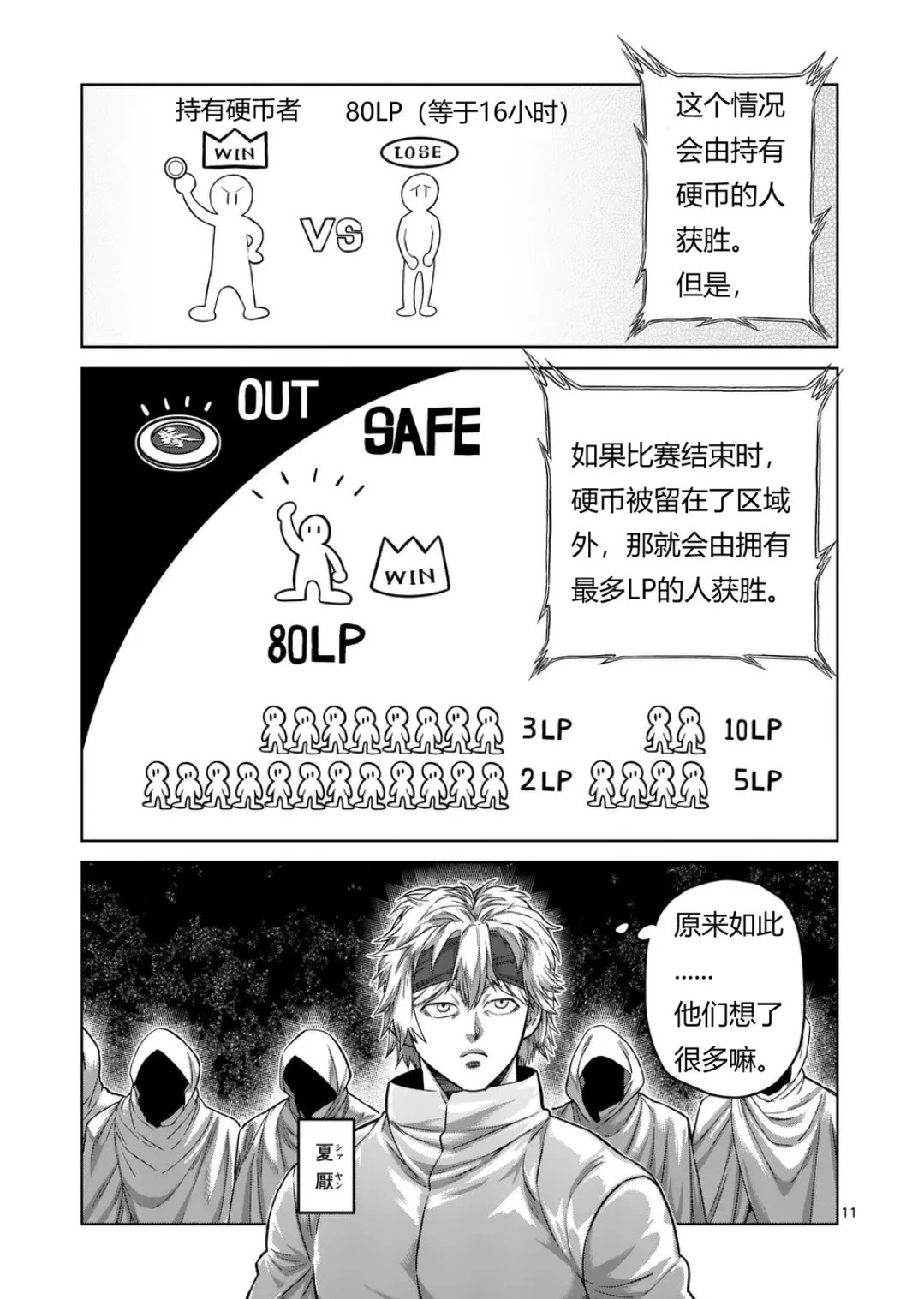第327话 第12页