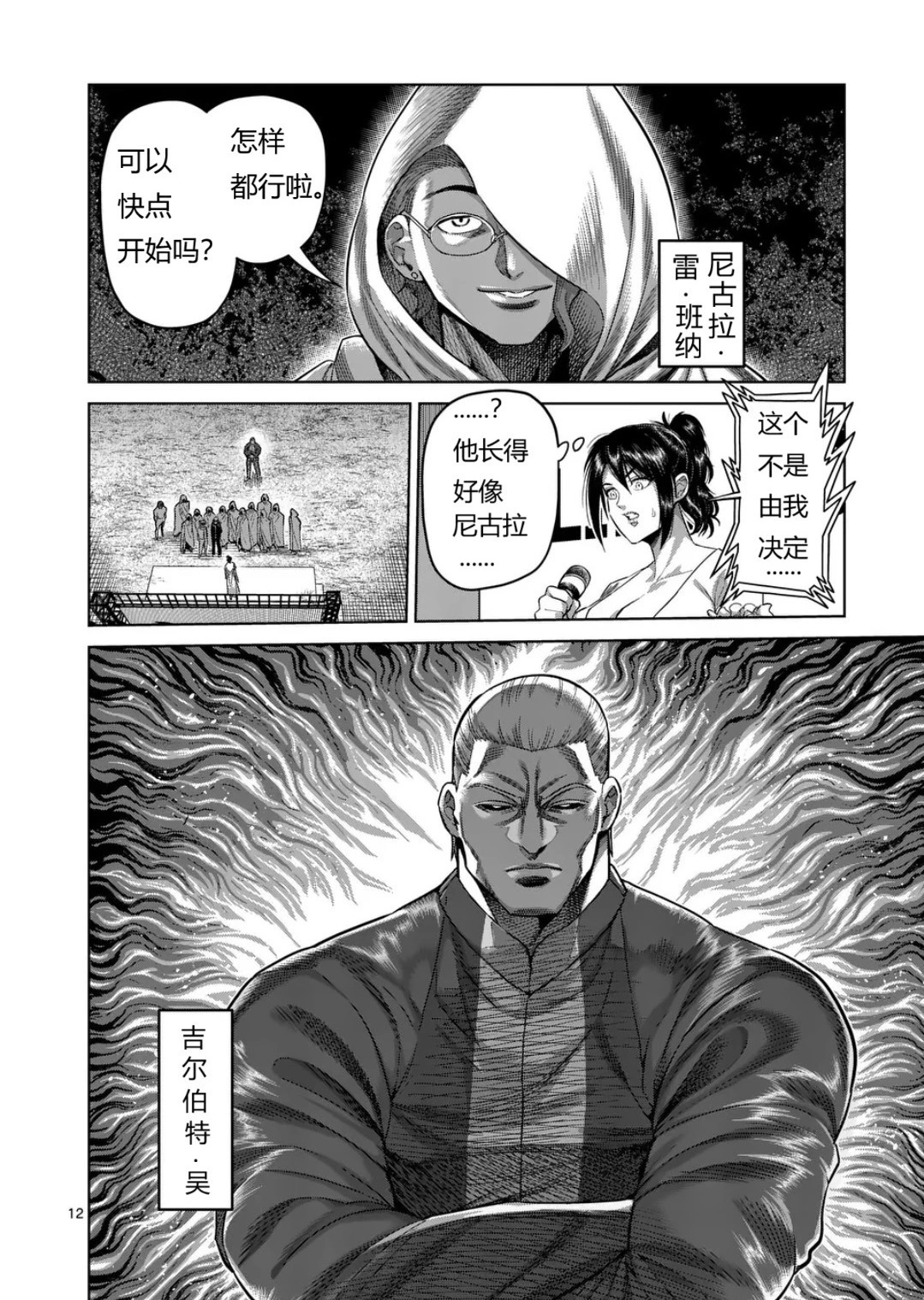 第327话 第13页