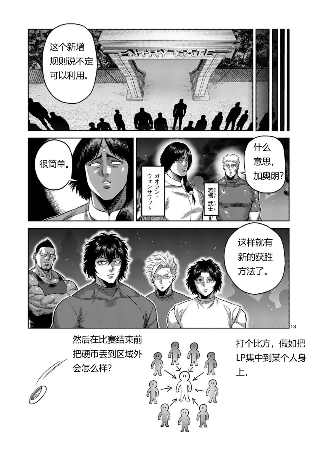 第327话 第14页