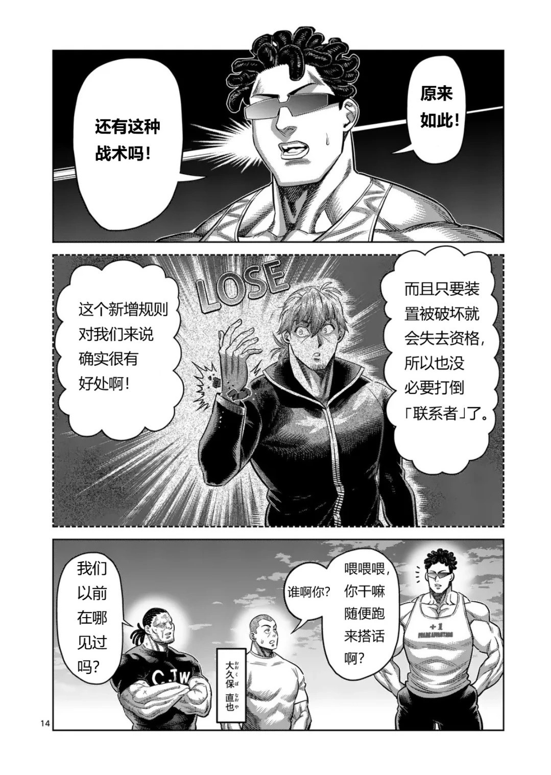 第327话 第15页
