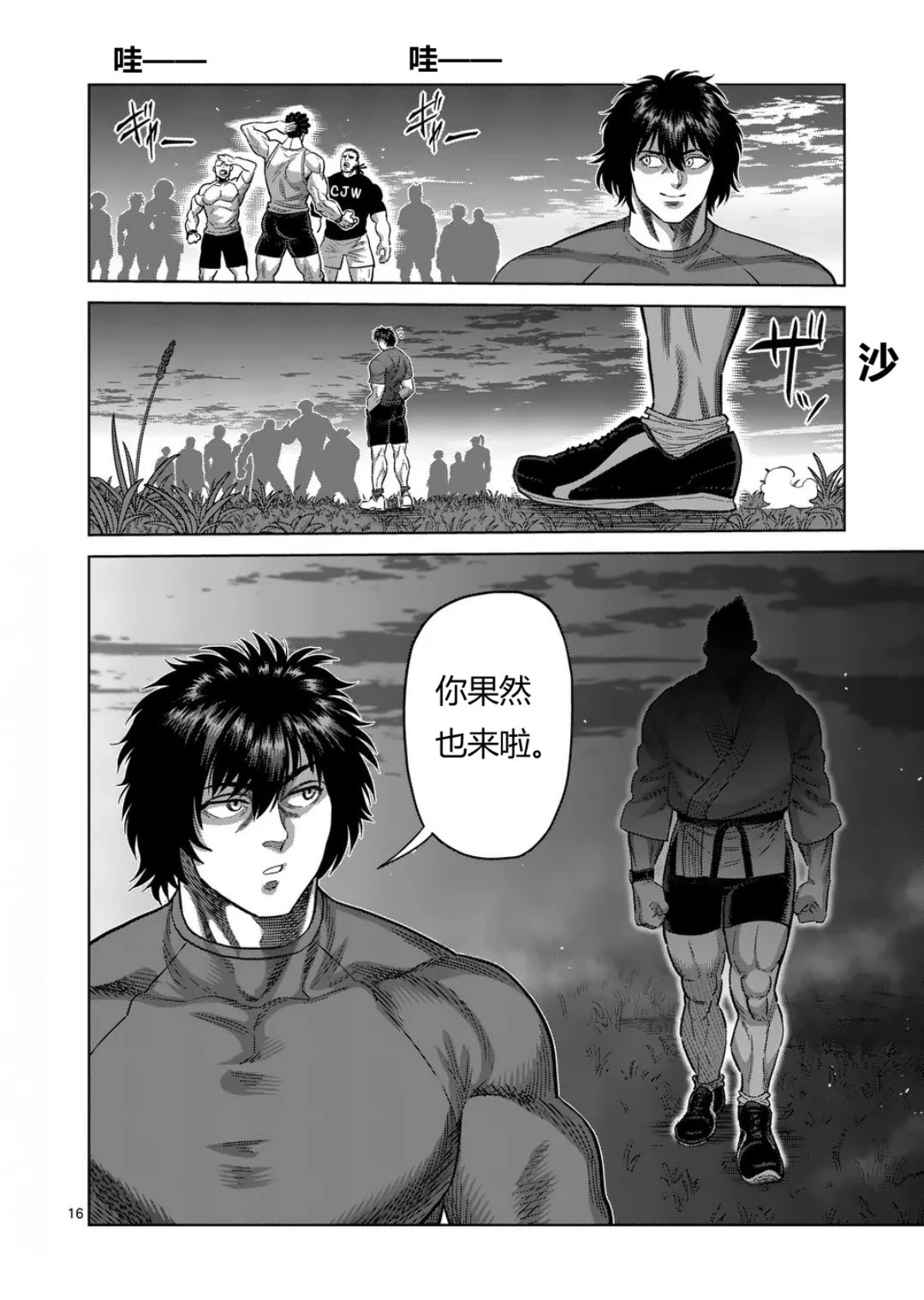 第327话 第17页