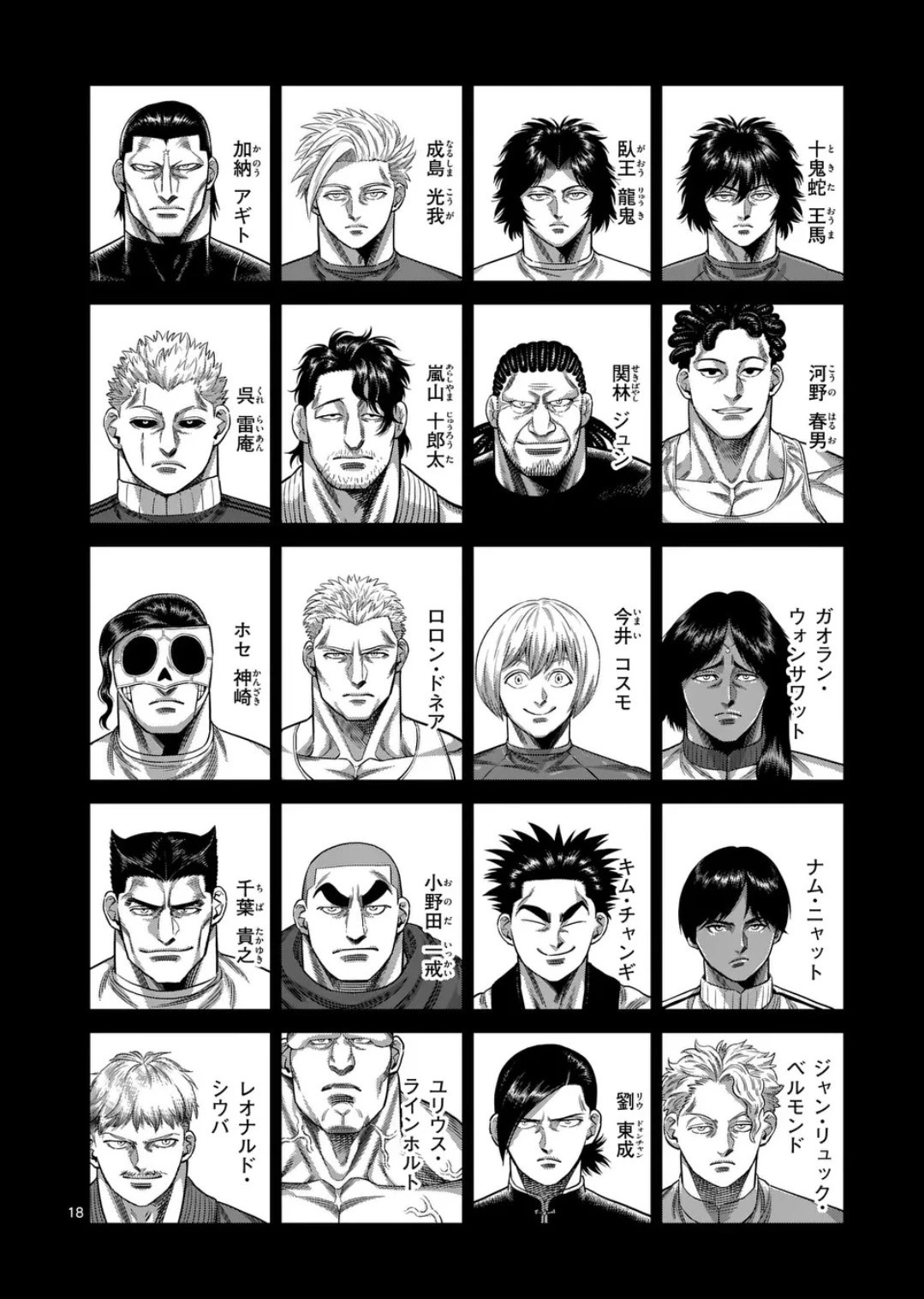 第327话 第19页