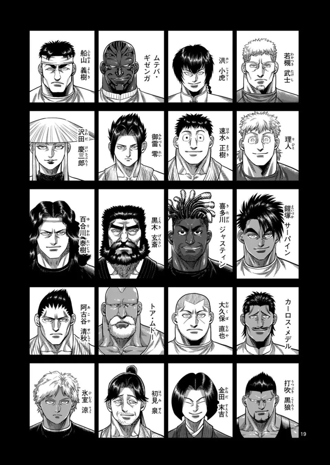 第327话 第20页