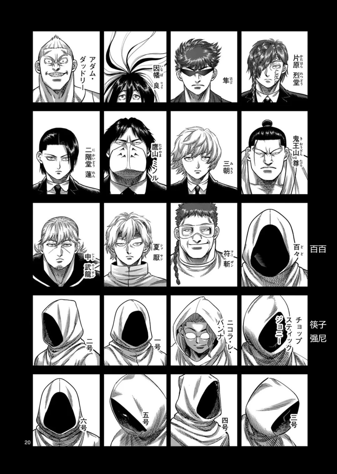 第327话 第21页