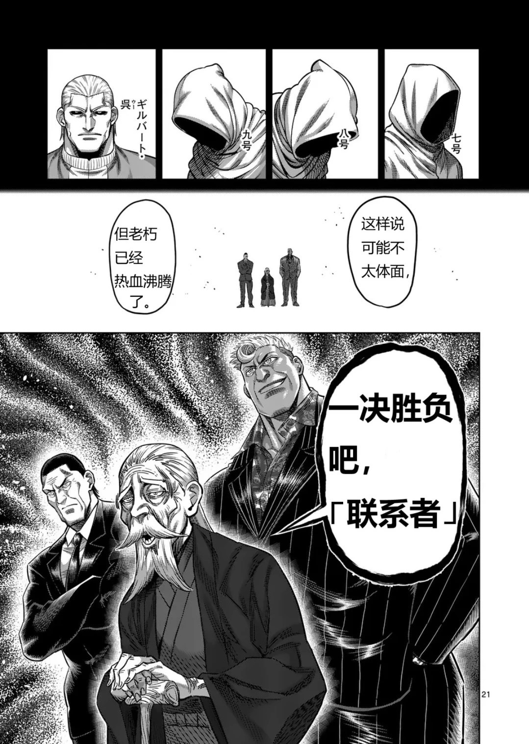 第327话 第22页